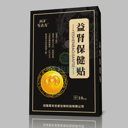 益肾保健贴.jpg